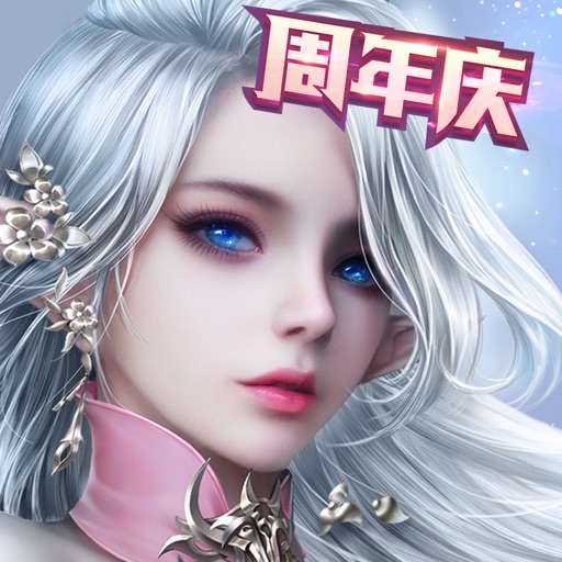 剑与契约-巅峰对决，跨服攻城战免费下载