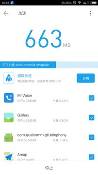 全能工具箱手机版
