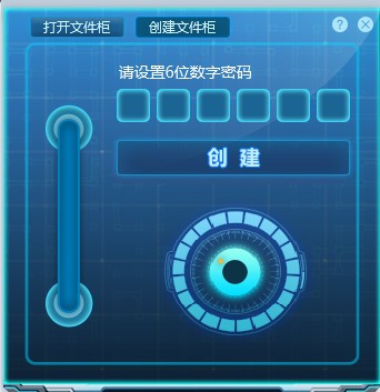 密齿私人文件柜最新版 密齿私人文件柜电脑版