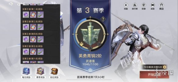 游侠网3