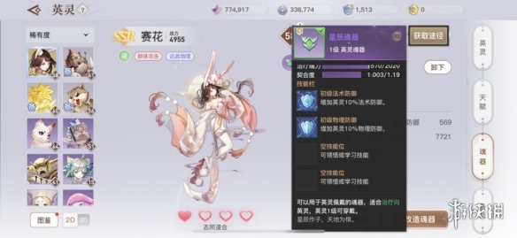 游侠网6