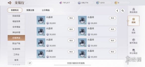 游侠网7