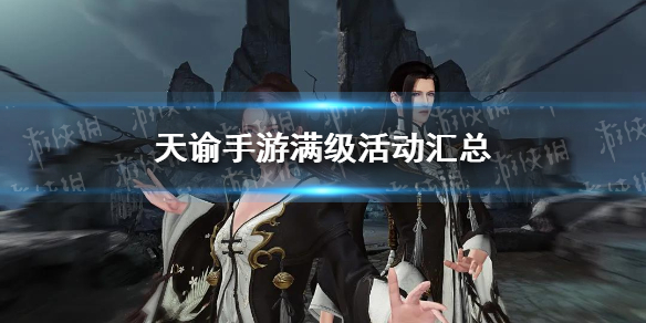 游侠网1