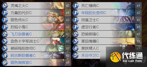 《炉石传说》经典模式蓝白动物园卡组推荐