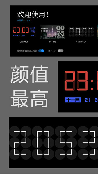 简约时钟安卓版下载 简约时钟app下载