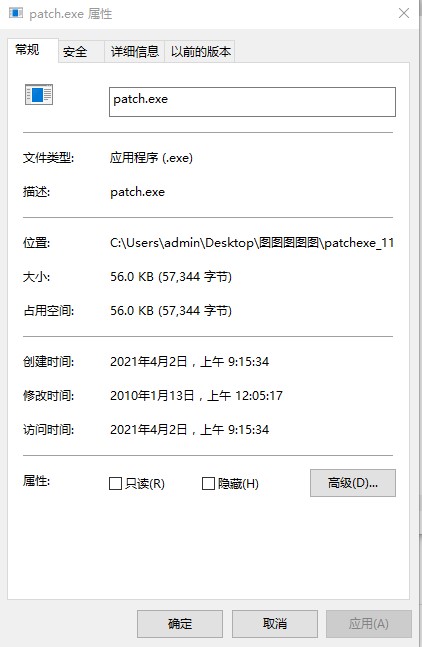 patch.exe patch.exe下载