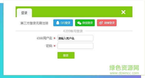 游拍直播君软件 4399游拍直播君助手