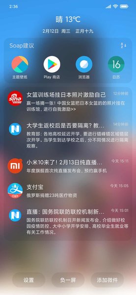 soap桌面软件