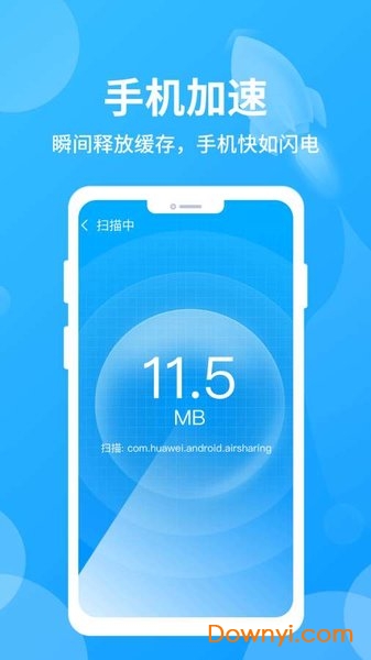 哪吒清理软件 哪吒清理手机版