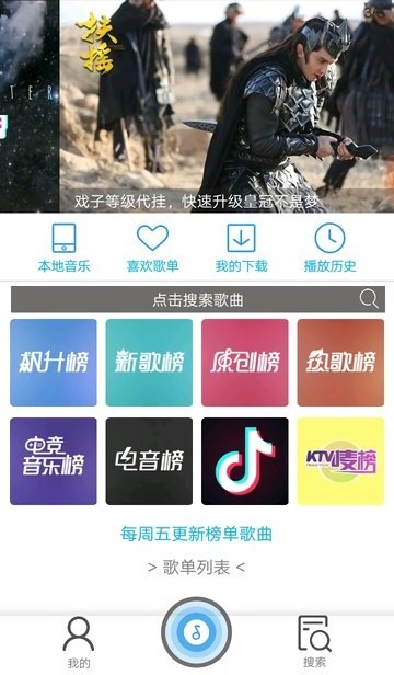 极乐音乐搜索器 极乐音乐助手软件下载