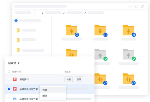 联想filez网盘 联想filez下载