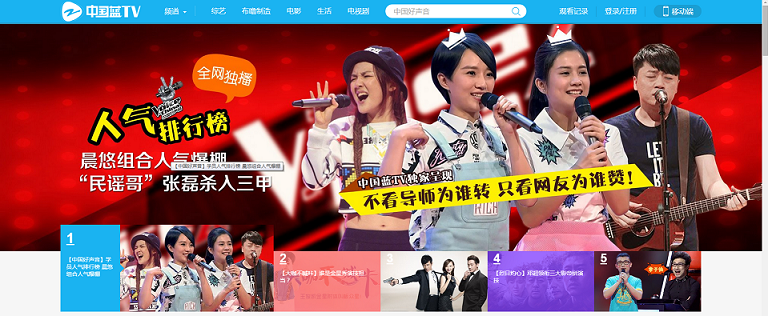 中国蓝tv客户端 中国蓝tv最新版