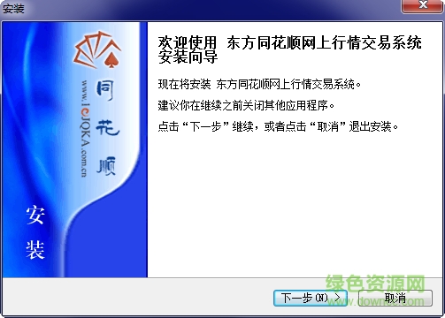 东方证券同花顺网上行情交易系统 东方证券同花顺网上行情交易软件