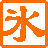 冰凌五笔输入法86版下载v9.7.19.210315 最新版