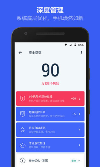 kingroot免解锁版 kingroot免解锁版下载