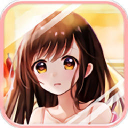 暖的逆袭手游下载v0.24.0 安卓官方版