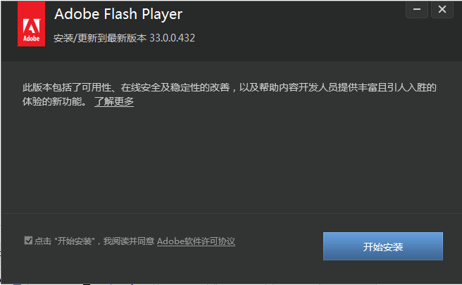 Adobe Flash Player ActiveX for win8 Adobe Flash Player ActiveX for win8控件下载