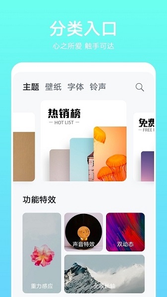 华为主题动态引擎软件 华为主题动态引擎app下载