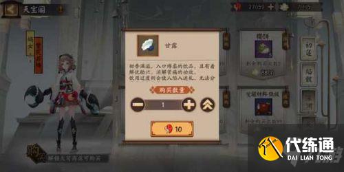 阴阳师红莲华冕活动玩法是什么