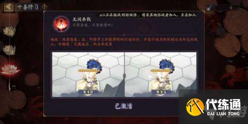 阴阳师红莲华冕活动玩法是什么