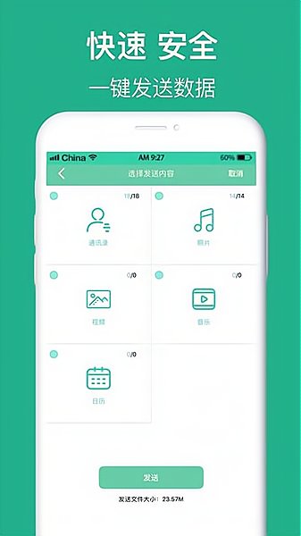 坚果备份快传官方版 坚果备份快传app下载