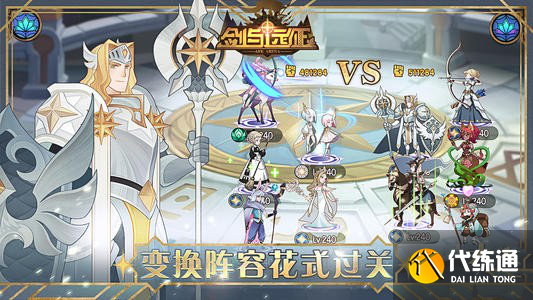 剑与远征最新兑换码获取全攻略_最新兑换码大全