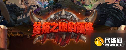 《炉石传说》钻石卡牌介绍
