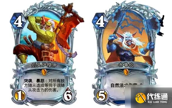 《炉石传说》钻石卡牌介绍