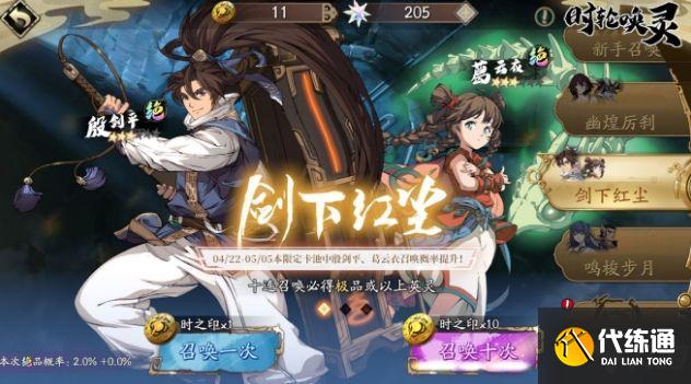 天地劫幽城再临归真第四章攻略