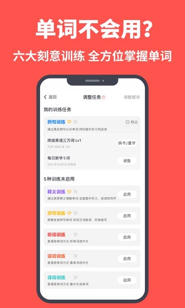 拓词软件 拓词免费下载