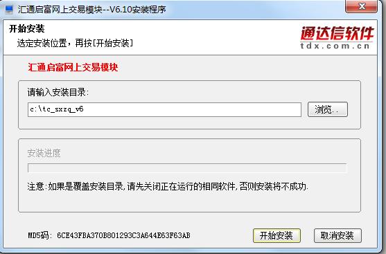 西证券汇通启富独立交易系统 汇通启富独立交易软件