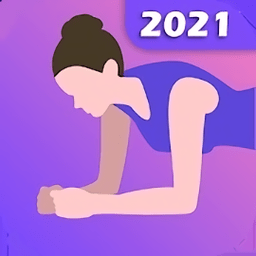 平板支撑锻炼30天挑战app下载v1.9.1 安卓版