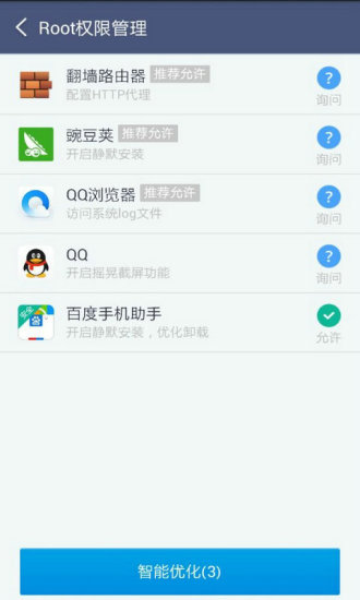 360超级root大师 360超级root大师下载