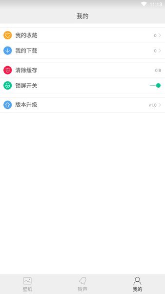小米壁纸高清下载 小米壁纸app下载