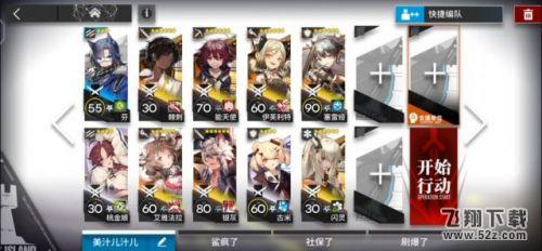 明日方舟WD-EX-8双线协同攻略_明日方舟WD-EX-8双线协同通关