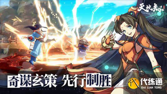 天地劫幻境20阶怎么过