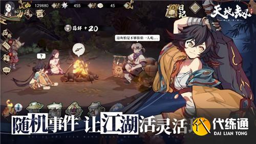 天地劫幻境20阶怎么过