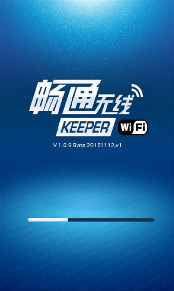 畅通无线软件 畅通无线最新版