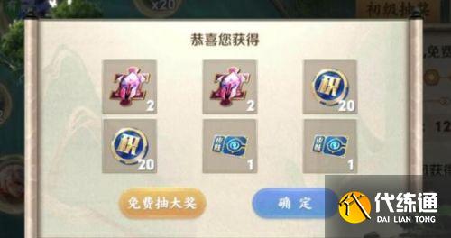 王者荣耀鸿运6+1抽奖怎么玩 王者荣耀鸿运6+1抽奖怎么玩