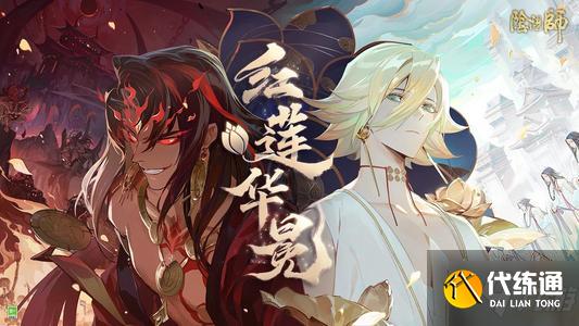 龙巢之灾攻略_阴阳师龙巢之灾打法