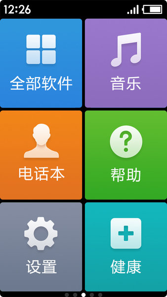 极简桌面app 极简桌面官方版