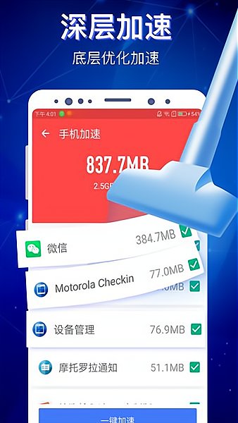极客清理最新版 极客清理app下载