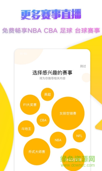 企鹅体育 企鹅体育在线直播