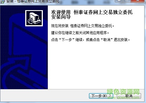 恒泰证券网上交易独立委托 恒泰证券网上交易软件下载