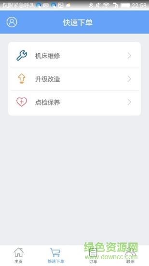 鑫考云校园电脑软件 鑫考云校园电脑版