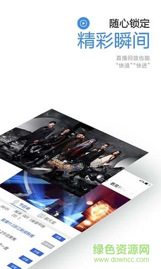 中国蓝新闻pc版下载