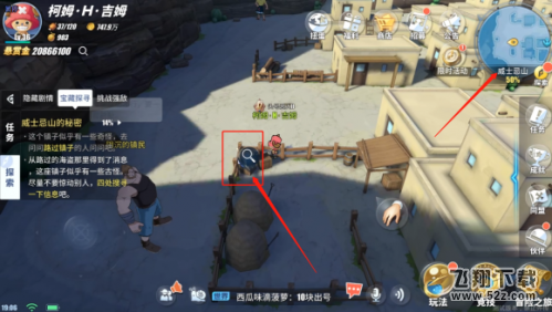 航海王热血航线威士忌山的秘密任务攻略 航海王热血航线威士忌山的秘密任务攻略