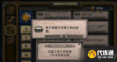 炉石传说凤凰卡背攻略_凤凰之谜卡背答案一览