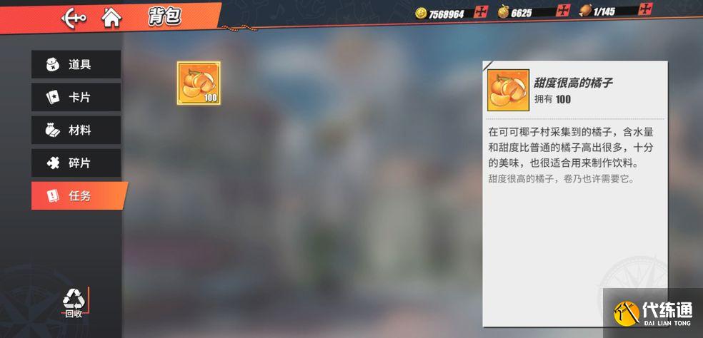 航海王热血航线每月金果有多少