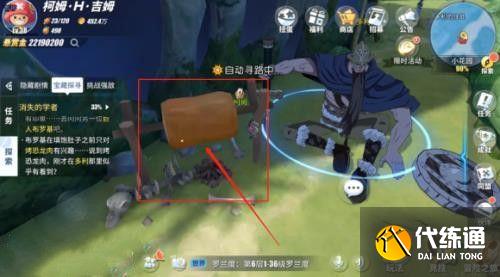 航海王热血航线消失的学者任务攻略 航海王热血航线消失的学者任务攻略